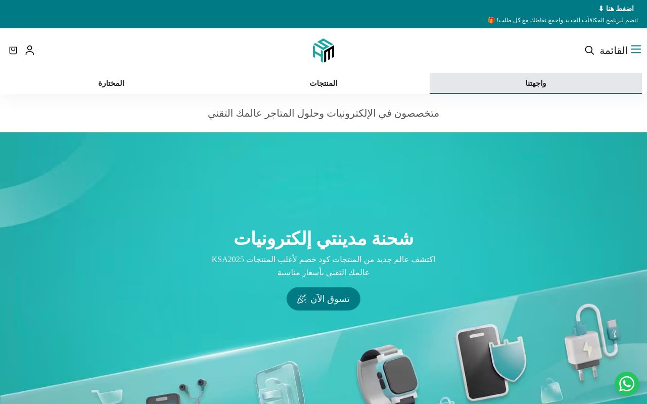شحنة مدينتي