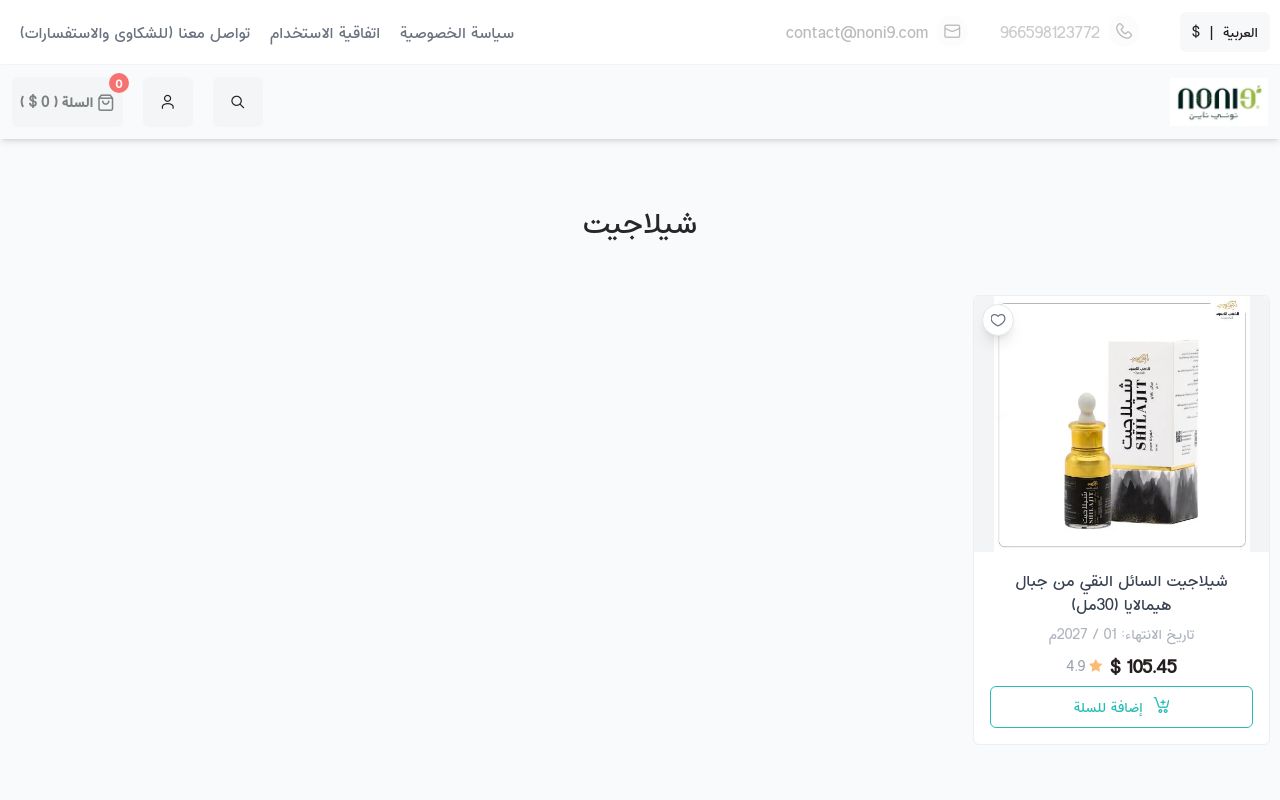 نوني ناين
