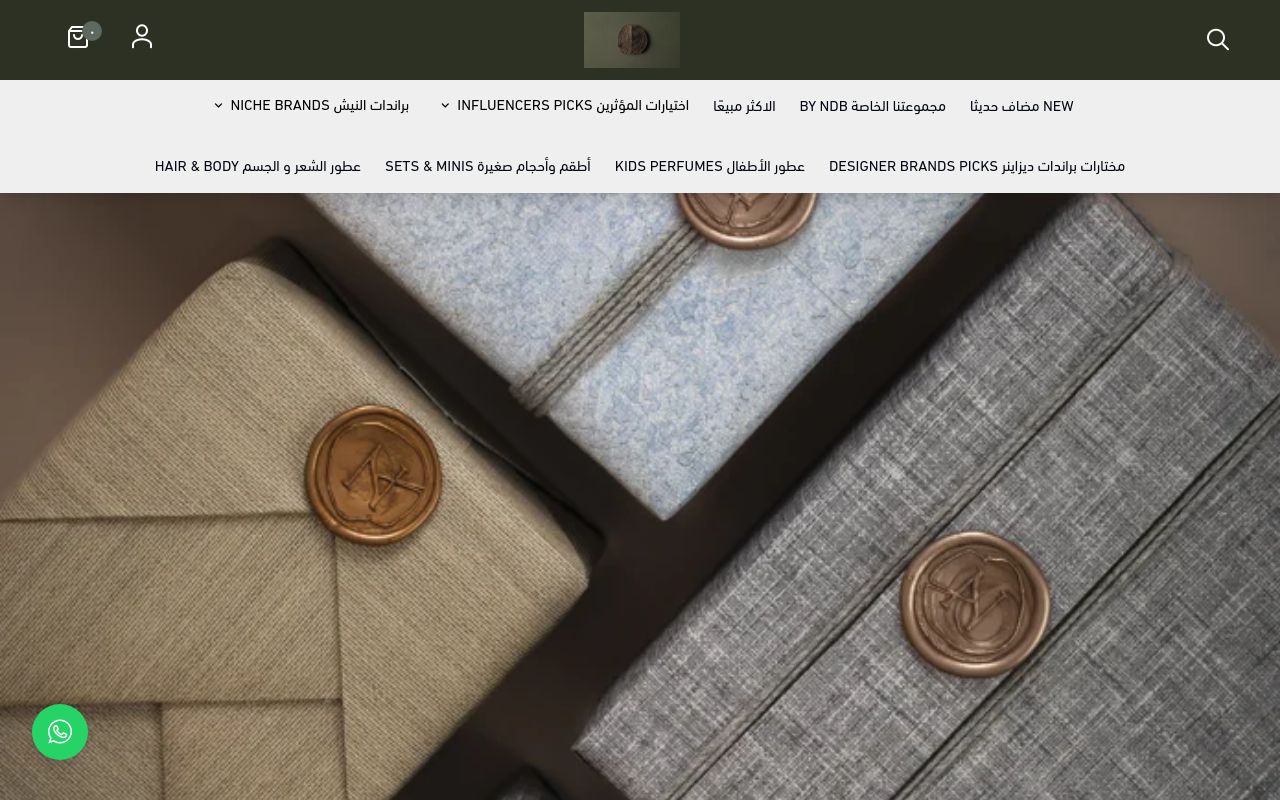 نو دي بوا Noeud De Bois