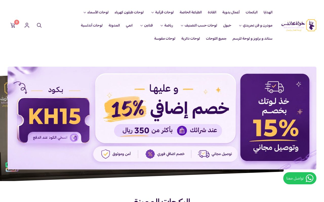 خولة كانفس
