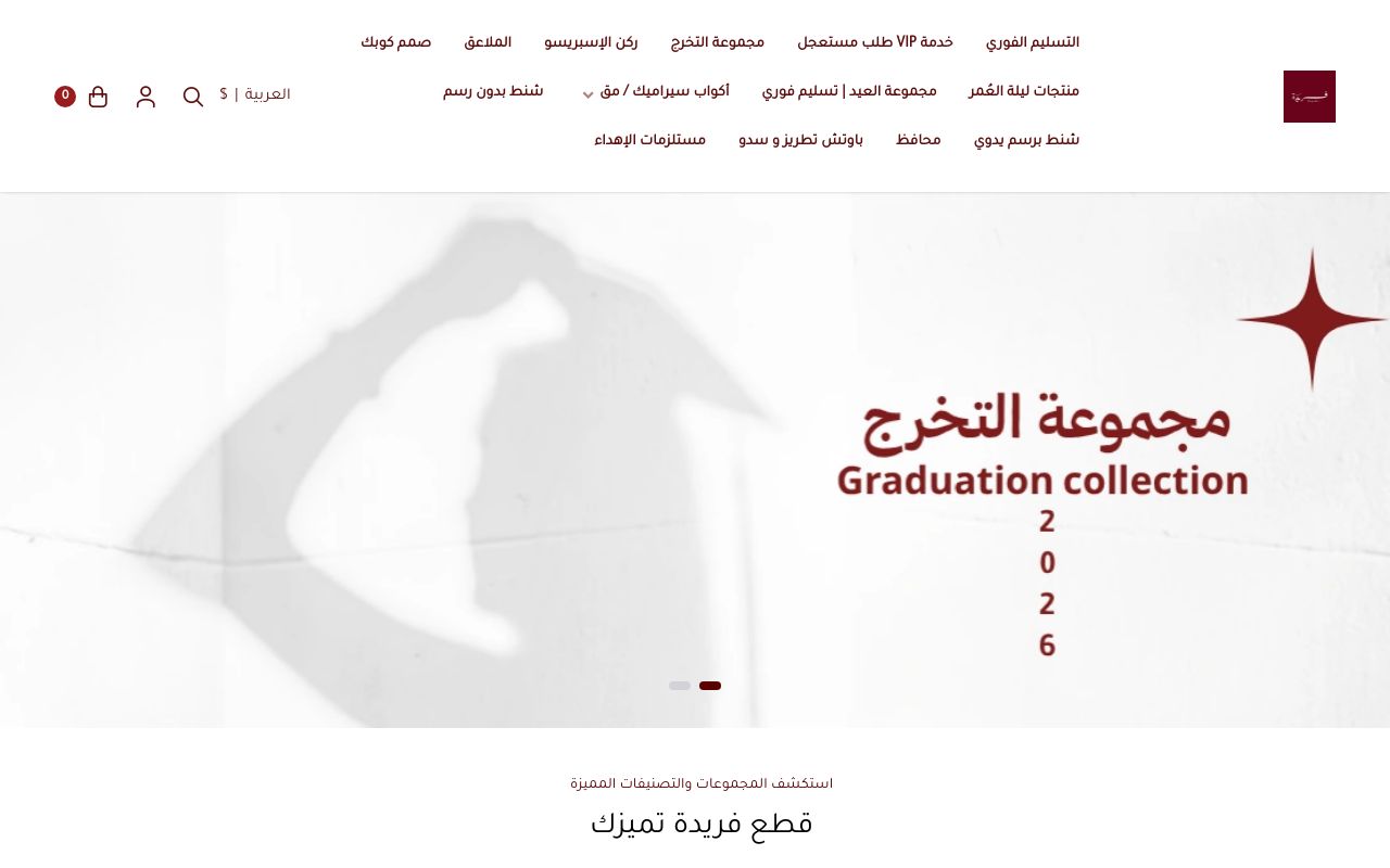 فريدة FARIDA