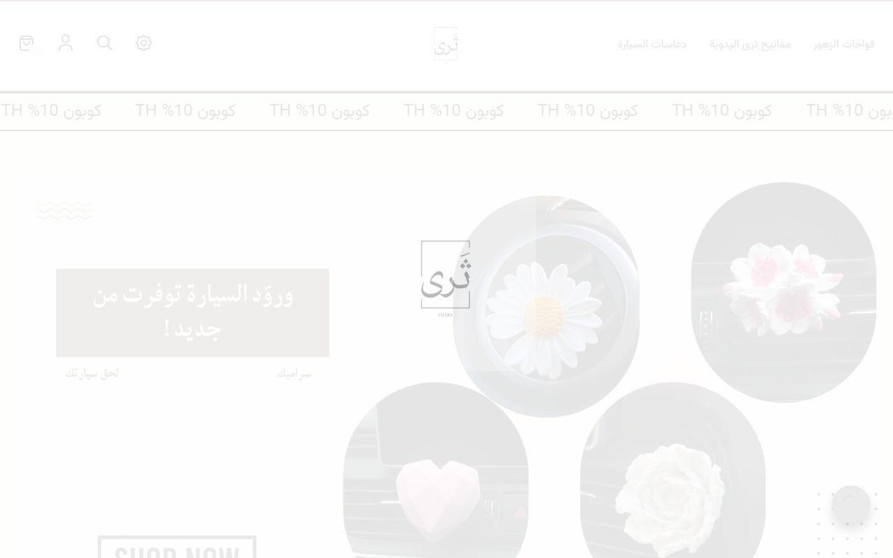 ثَرى | THARA