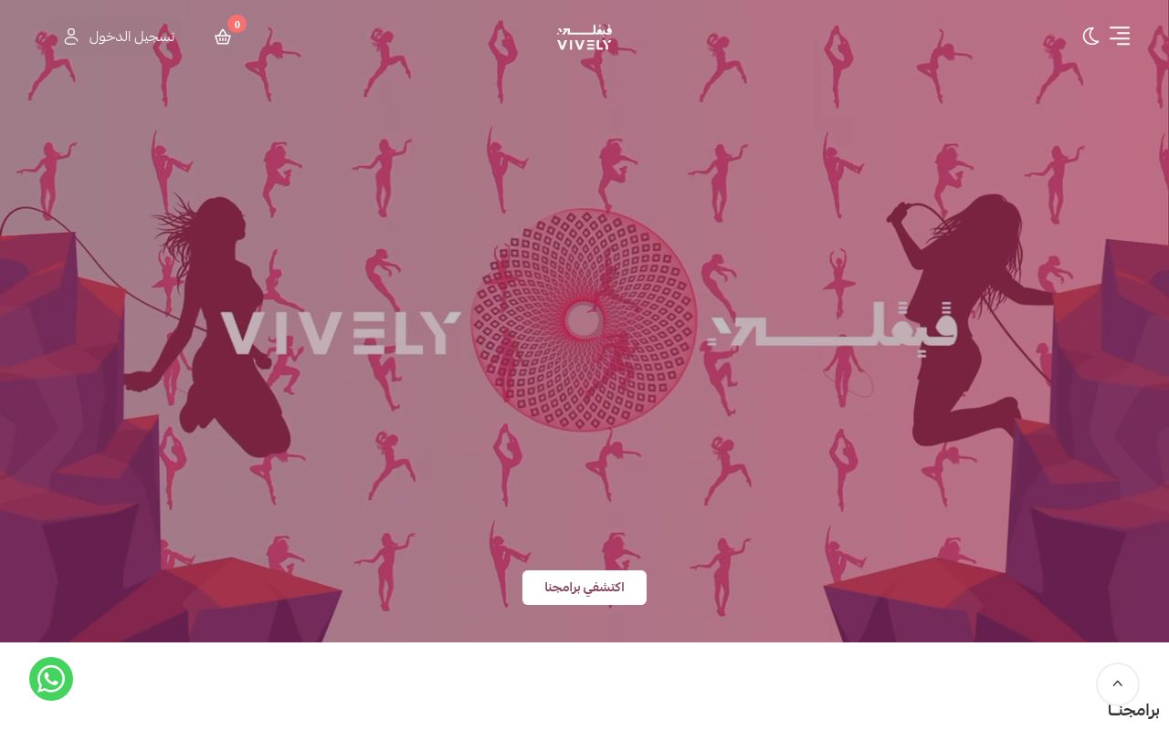 VIVELY | ڤيڤلي