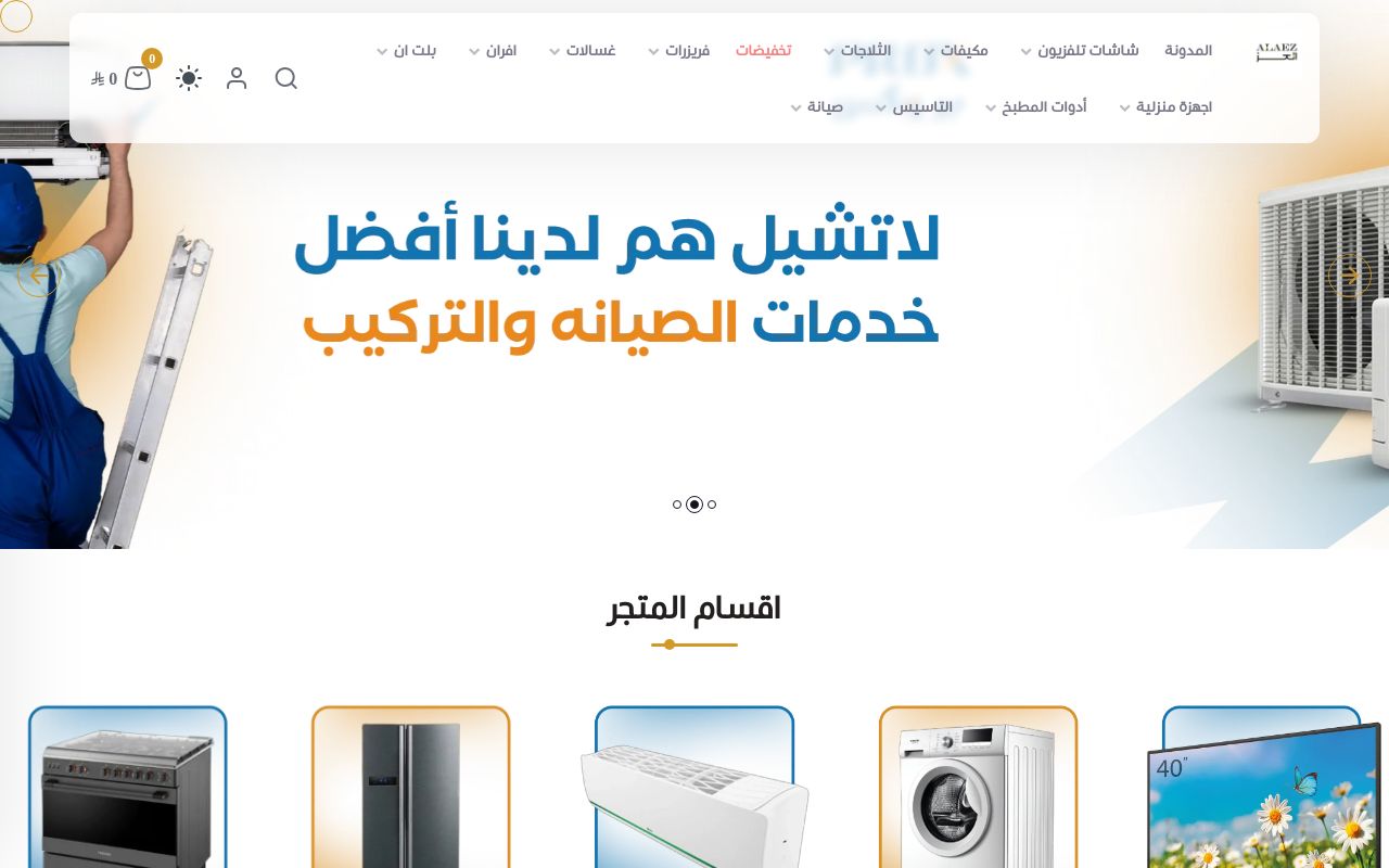 عنوان العز