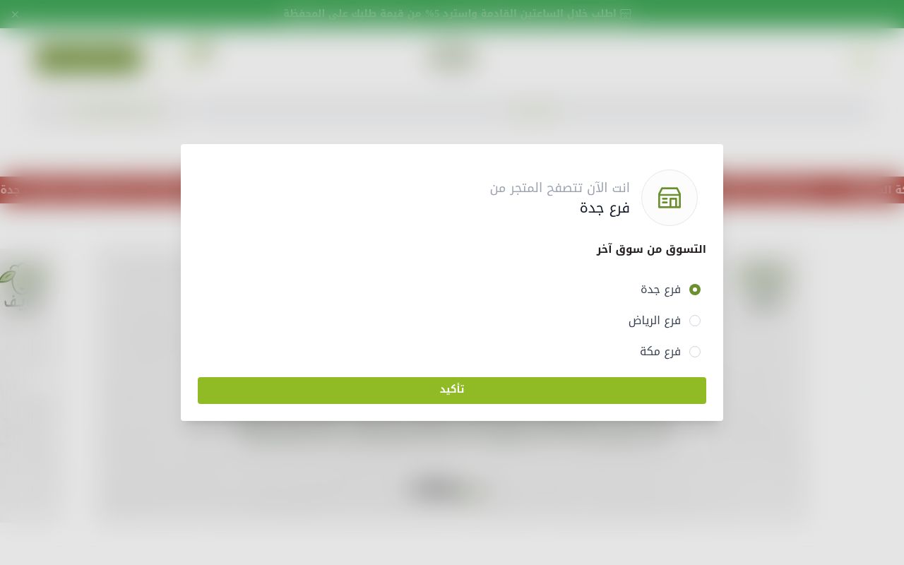 الريف للحوم