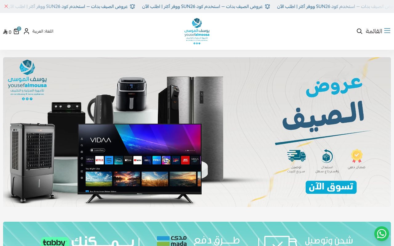 yousef almoosa