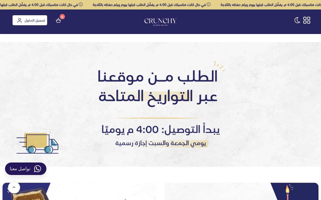 Crunchy.ksa1