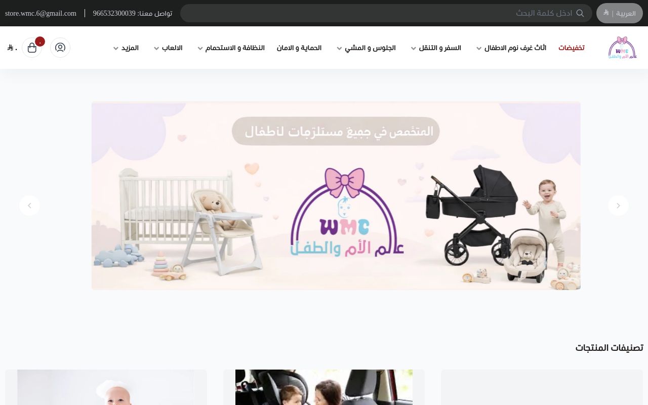 عالم الأم والطفل