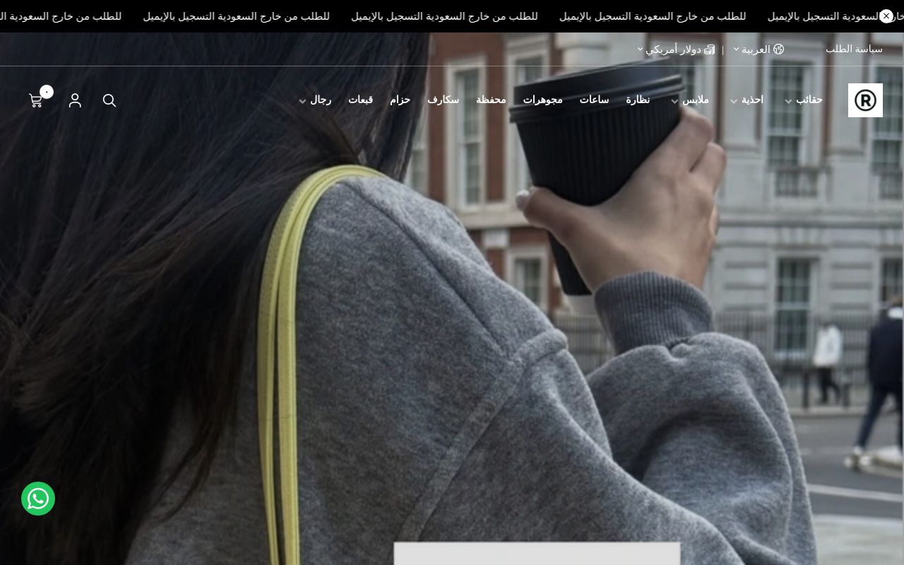 روز شوب
