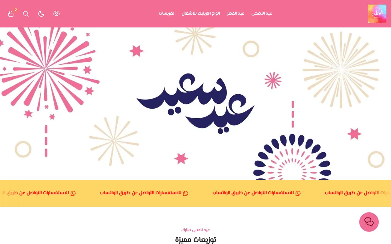غبطة