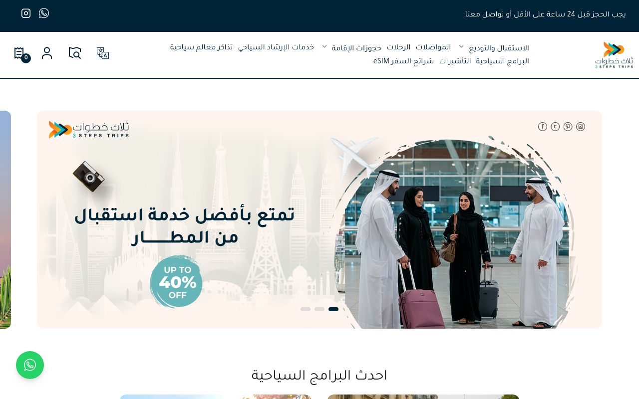 ثلاث خطوات
