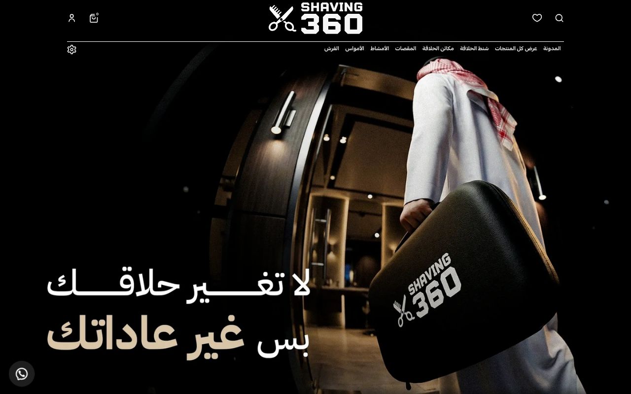 Shaving360