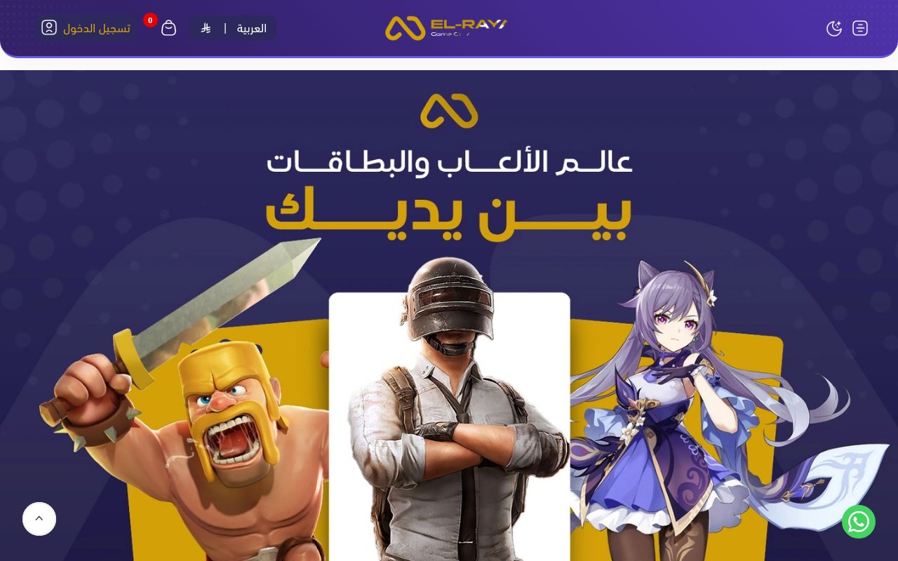 Elraya Store
