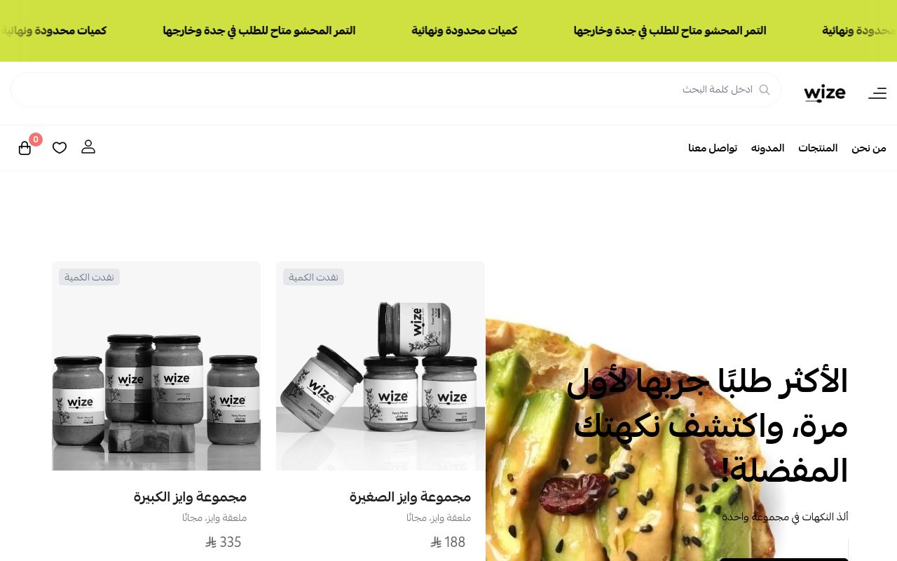 وايز