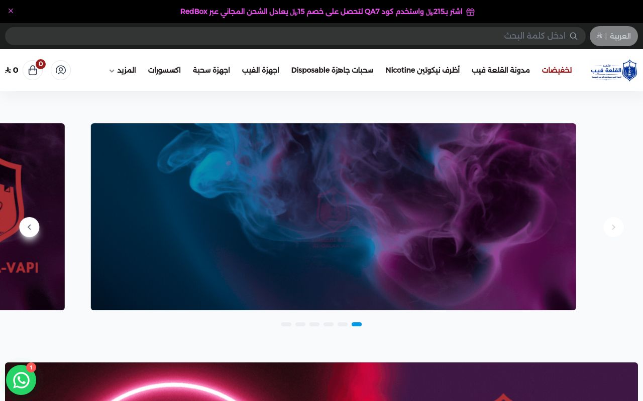 القلعة فيب