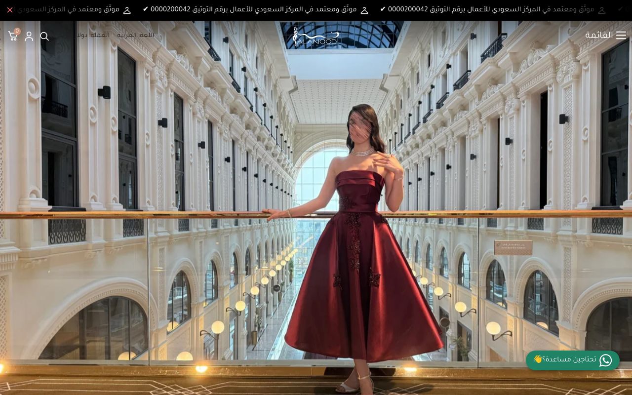 فساتين العنود