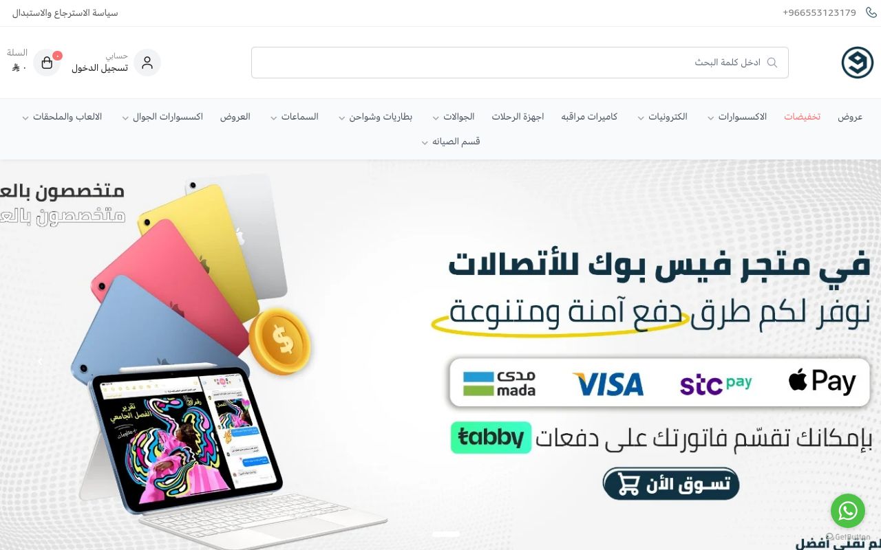 متجر فيس بوك