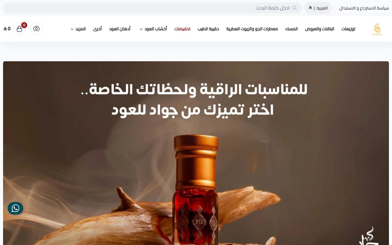 جواد للعود