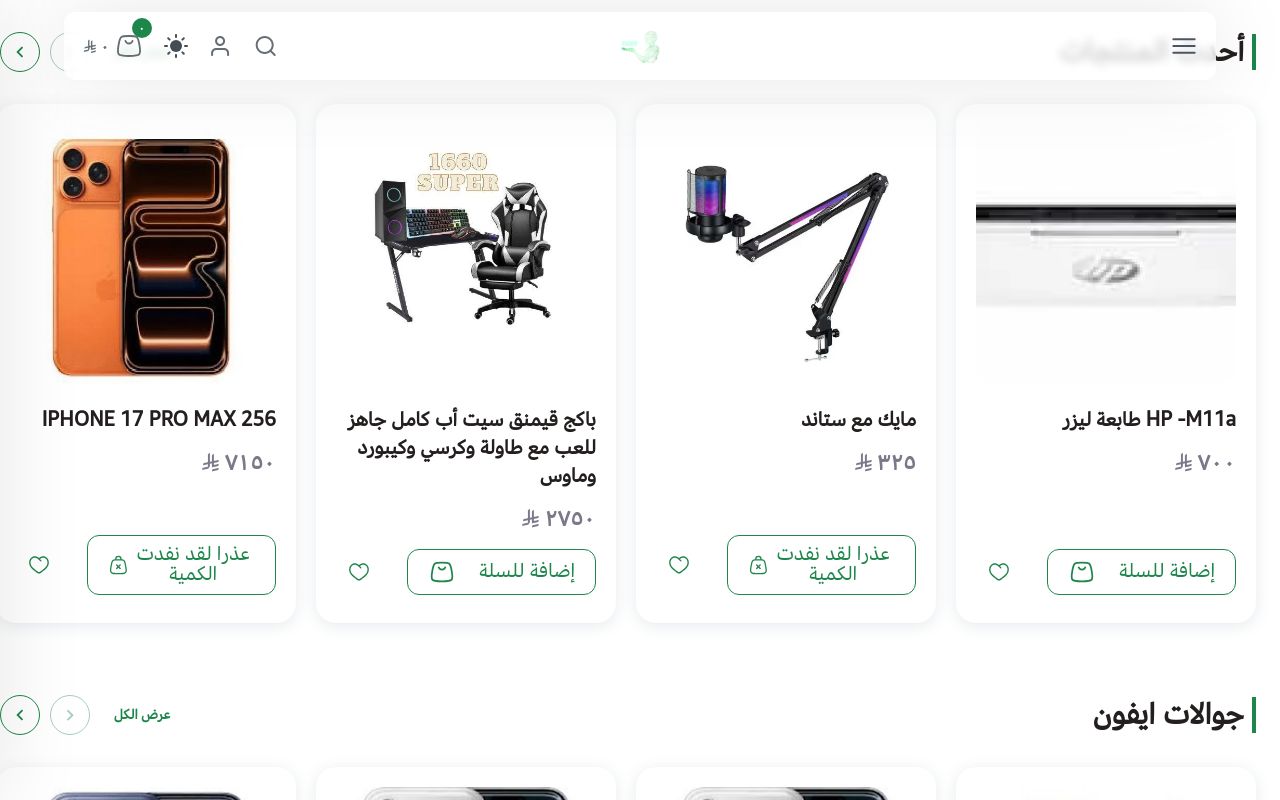فيو للاتصالات