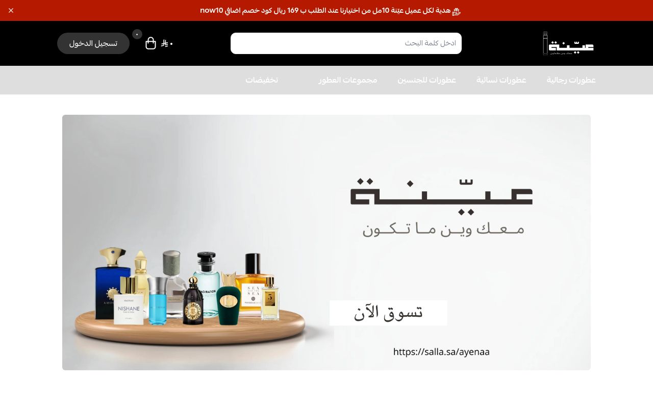 عيّنه