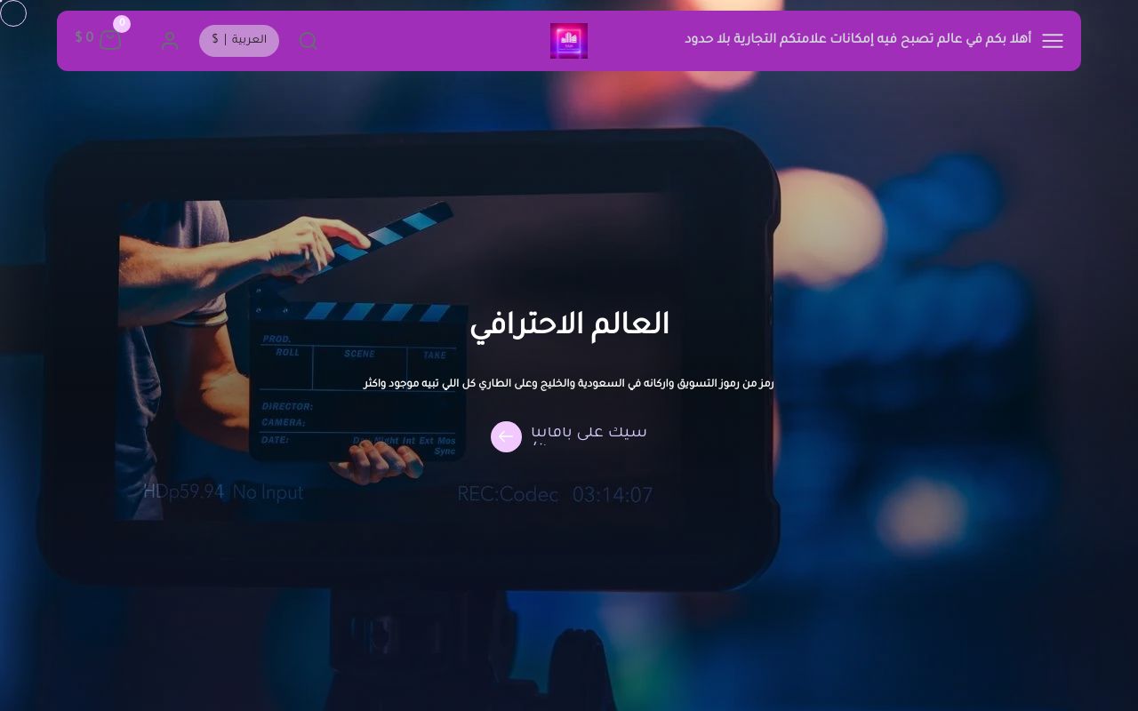 شركة رام للخدمات التسويقية
