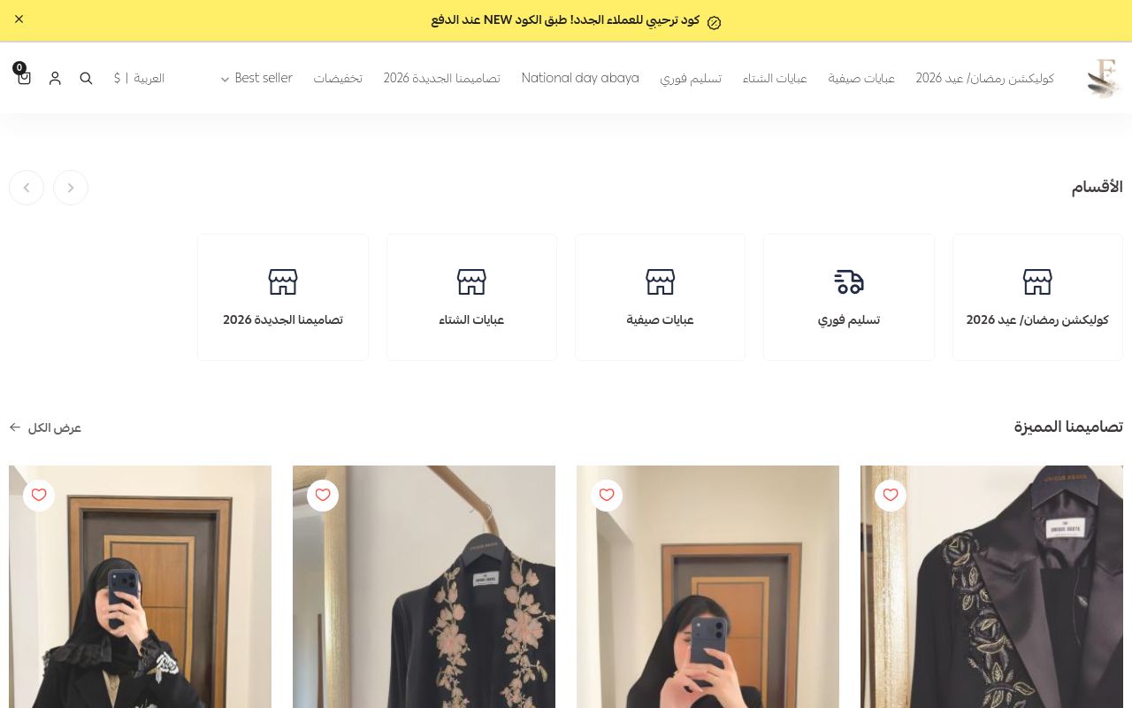 THE UNIQUE ABAYA