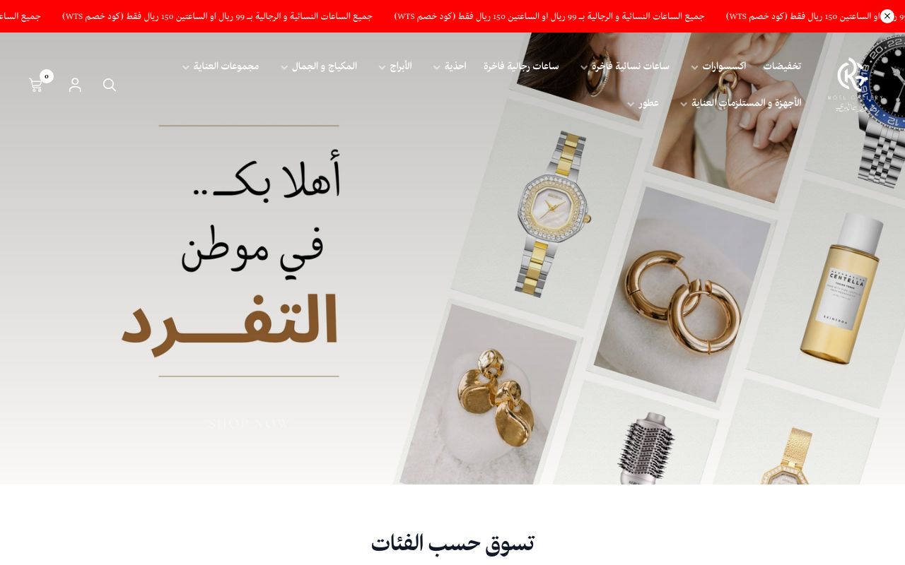 روز غاليري ROSE GALLERY