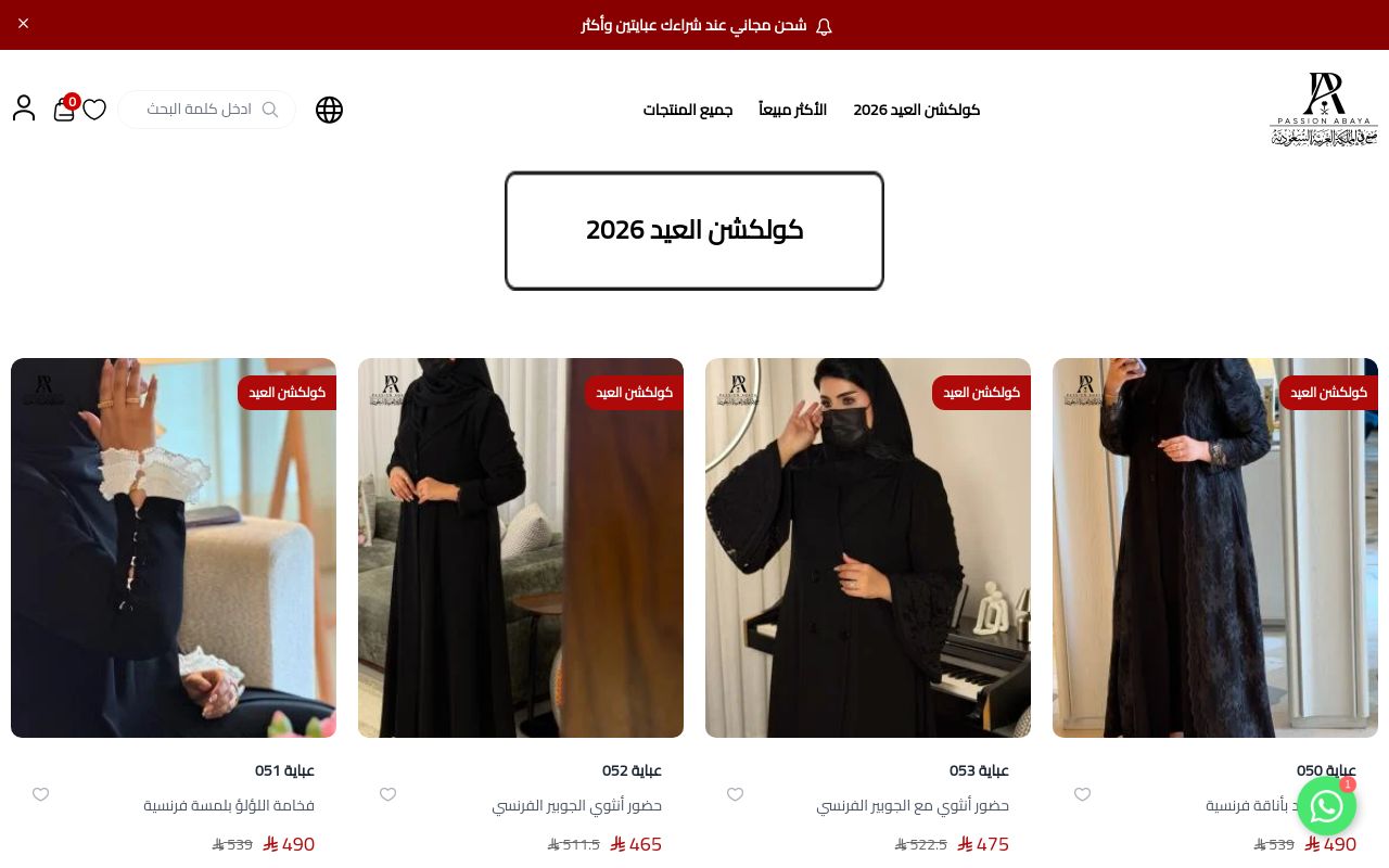 Passion Abaya By Ahad