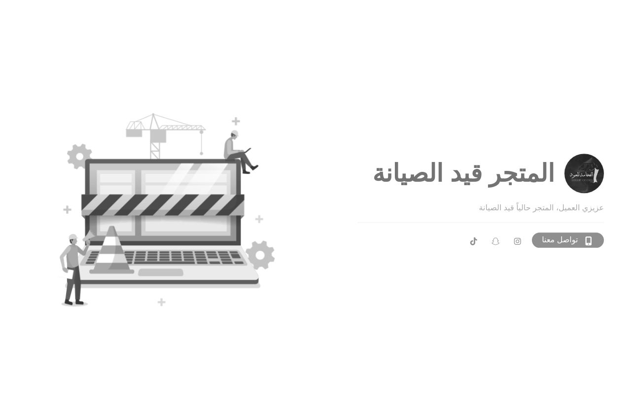 الفخامة للعود