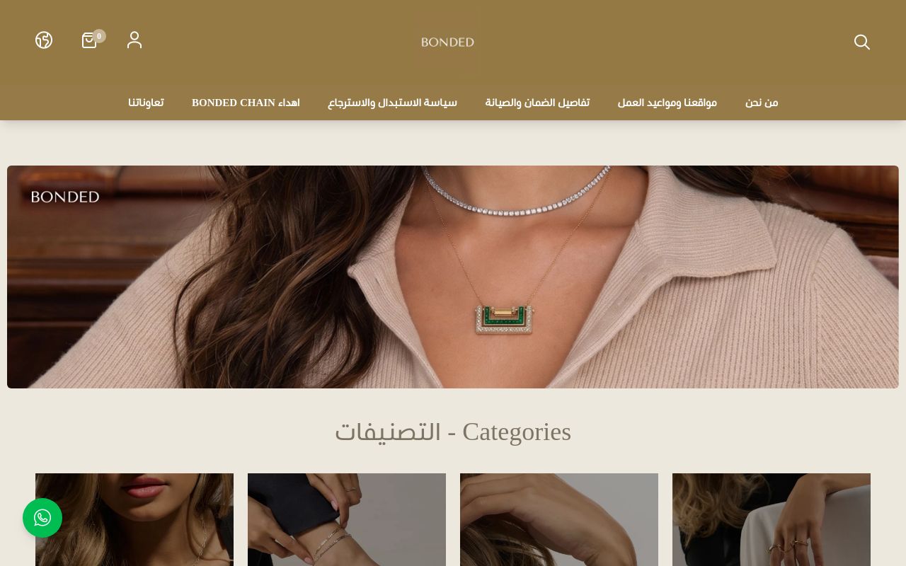 Bonded Chain