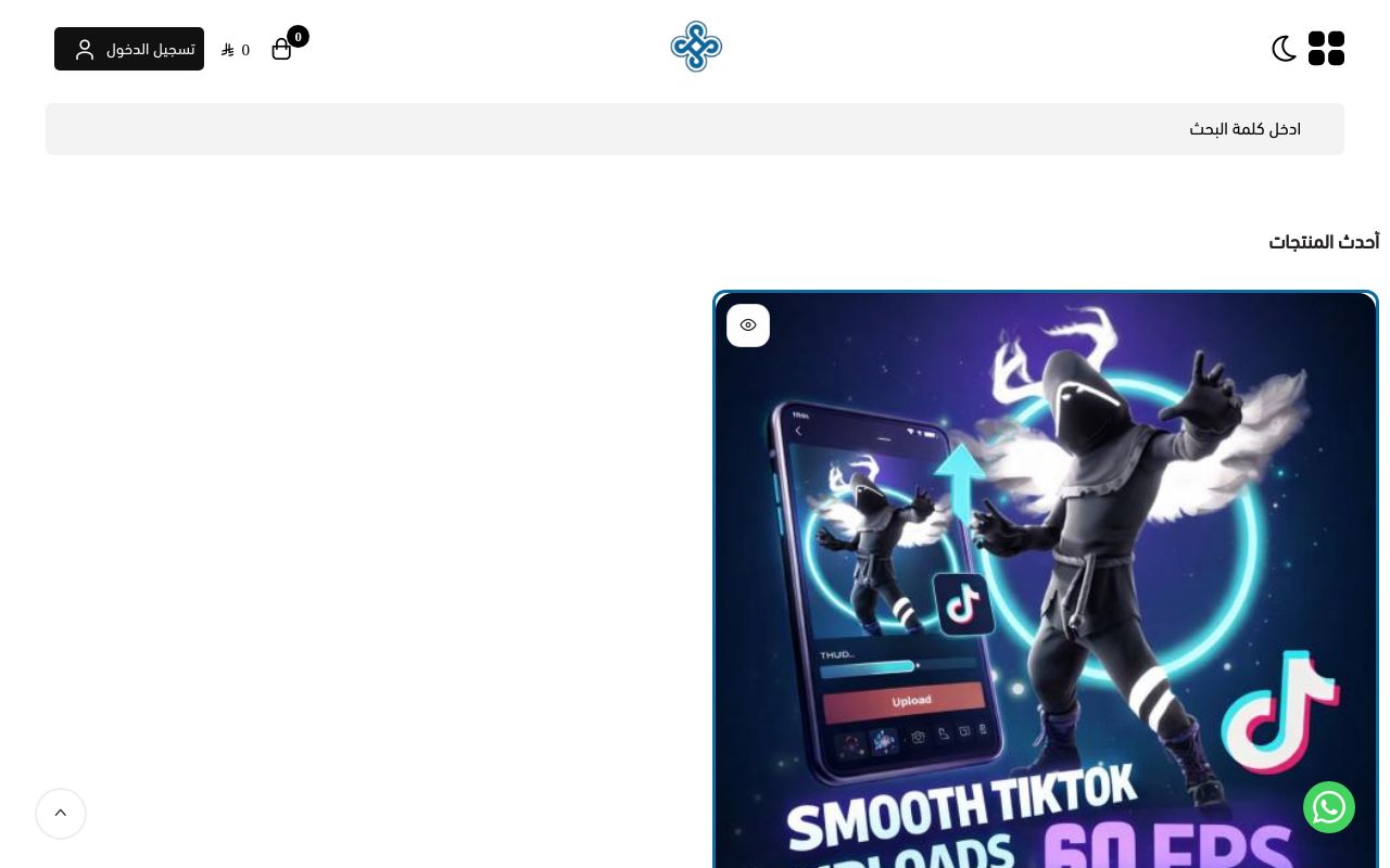 متجر انمزز | animiziz