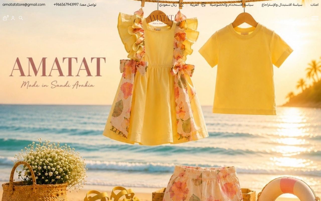 Amatat Store