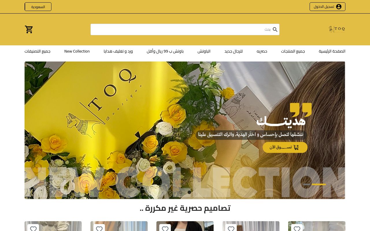 TOQ Boutique - توق باوتش