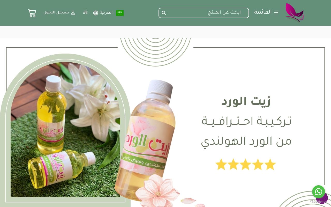 الخير