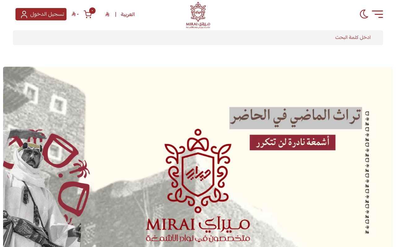 ميراي