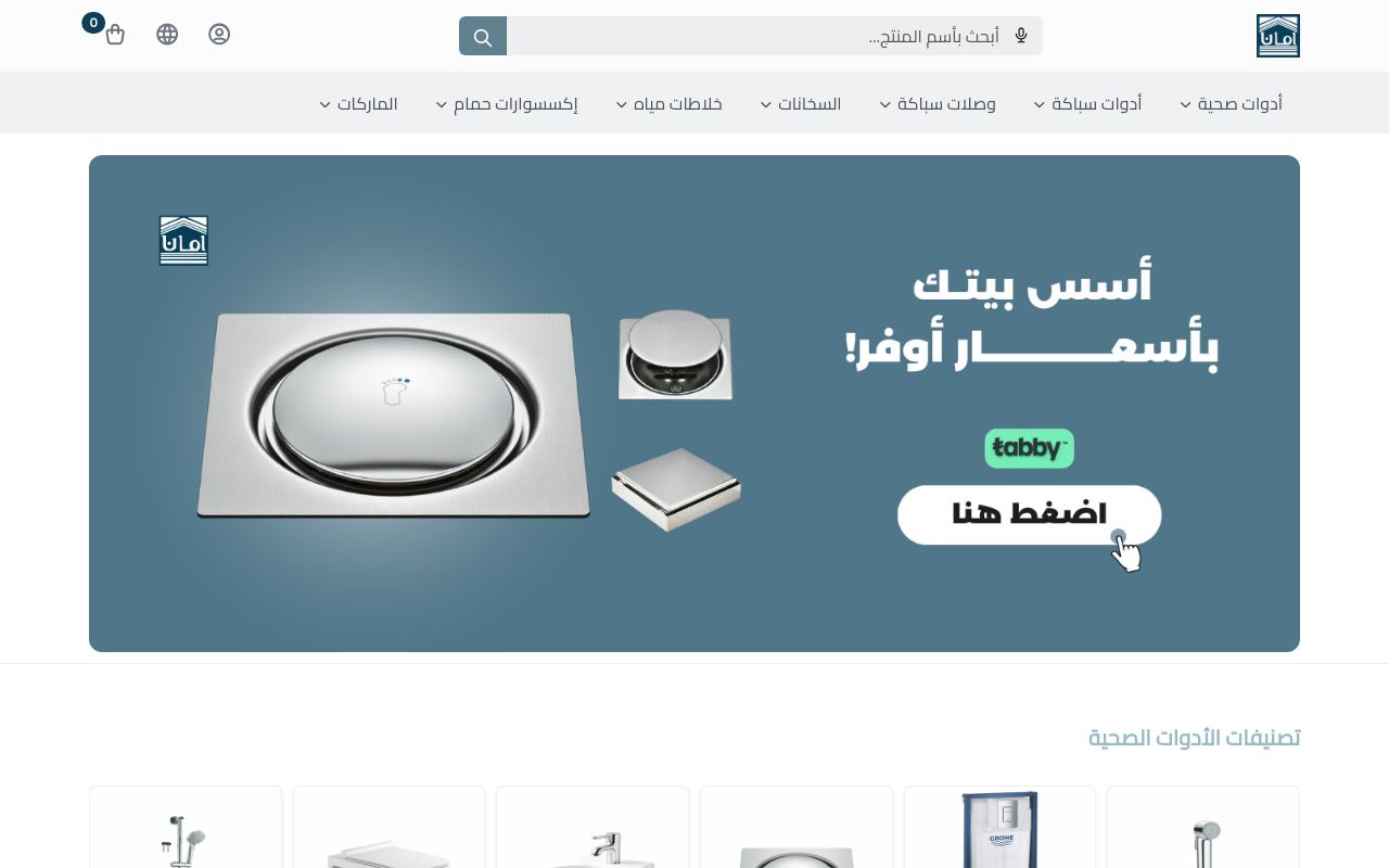متجر بر الأمان