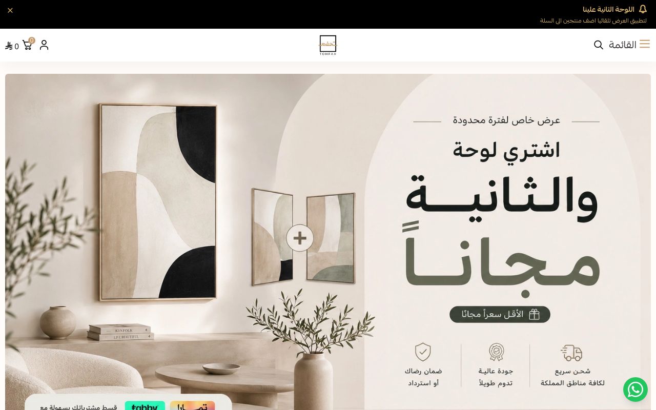 تحفة دارك للوحات الجدارية