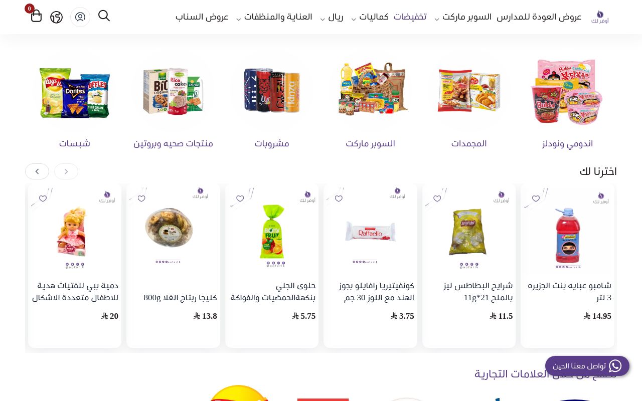 أوفرلك