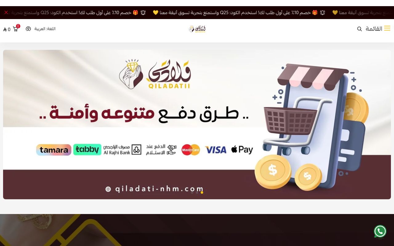 أناقة قلادتي