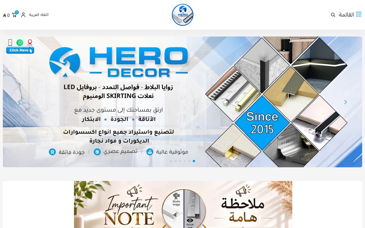 أحدث مواد البناء