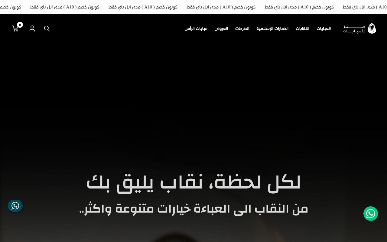 حشمه