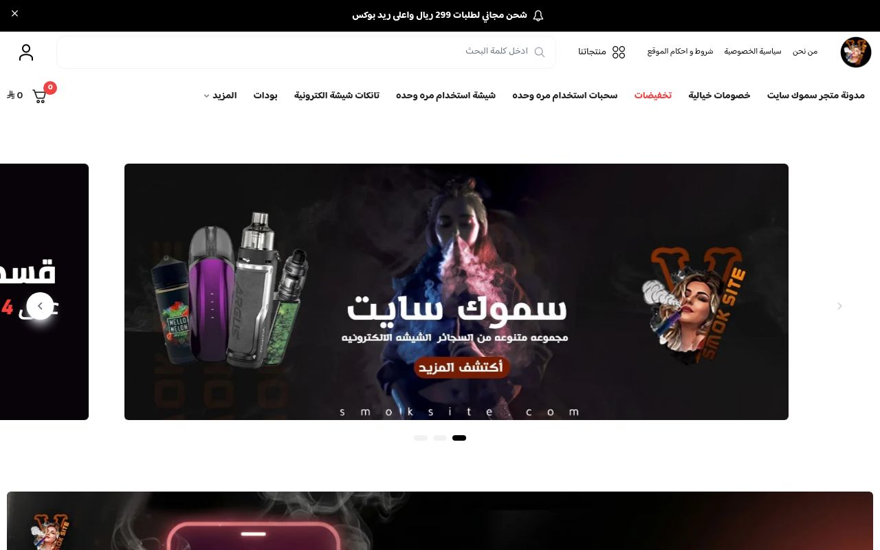 سموك سايت _ Smok Site