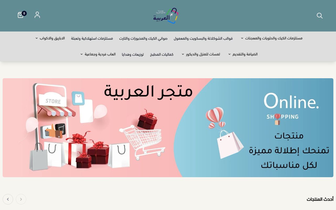 مؤسسة طلائع العربية