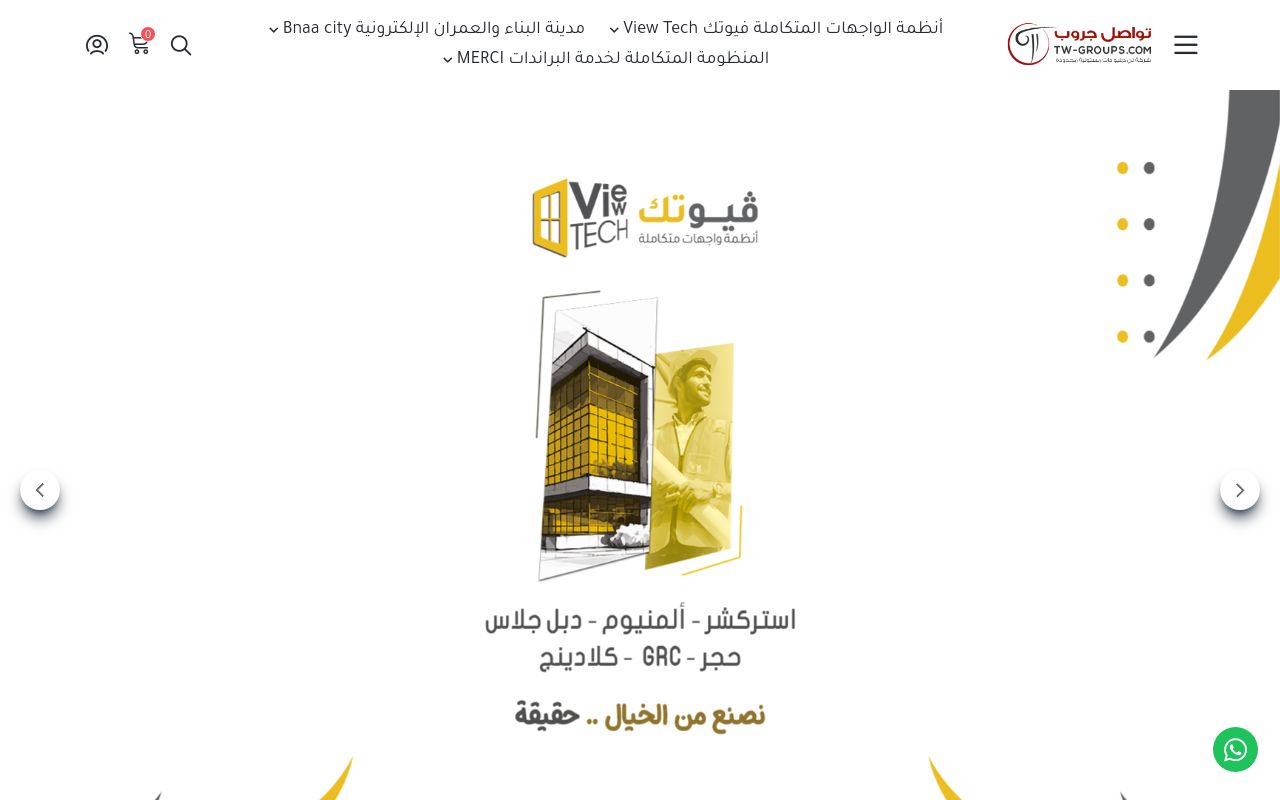 تواصل جروب .. Tw