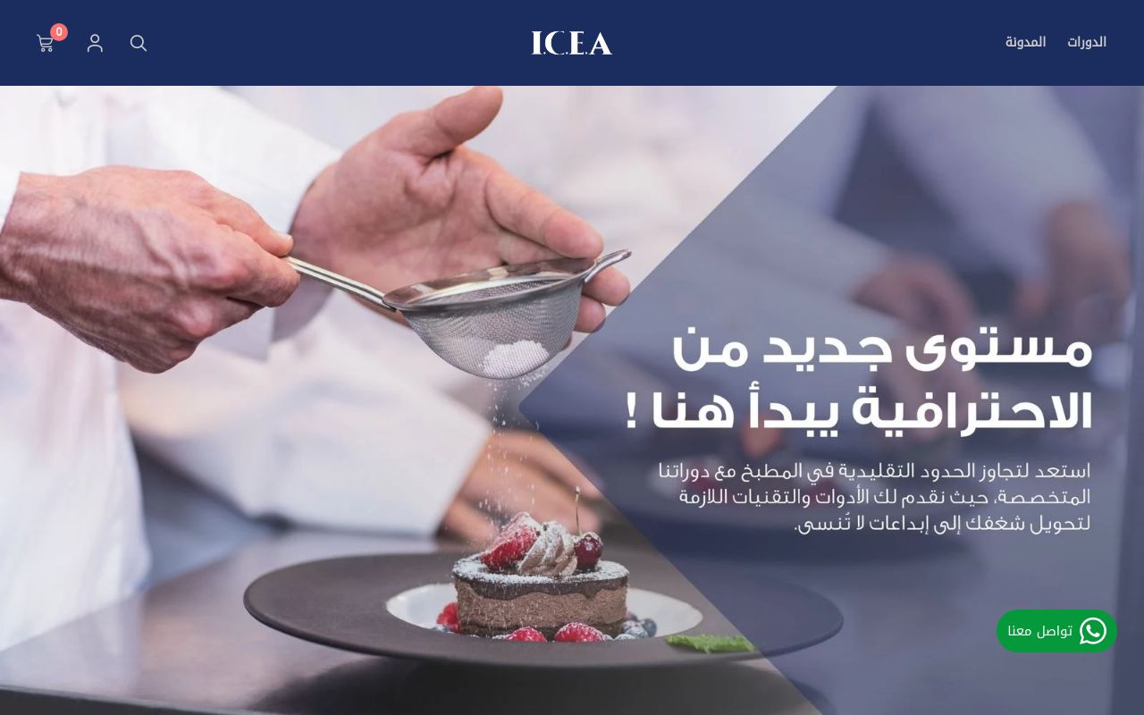 أكاديمية الطاهي المبدع للتدريب