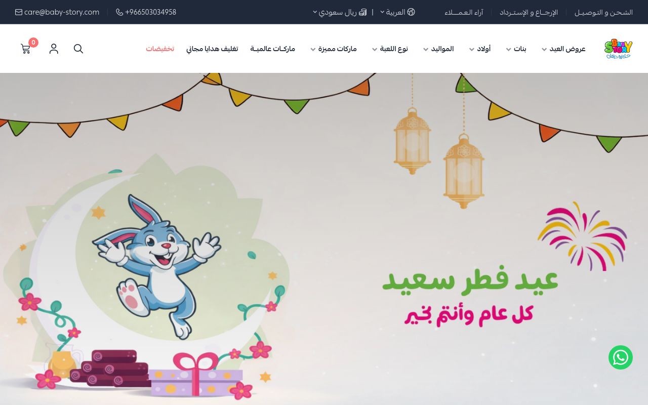 حكاية طفل