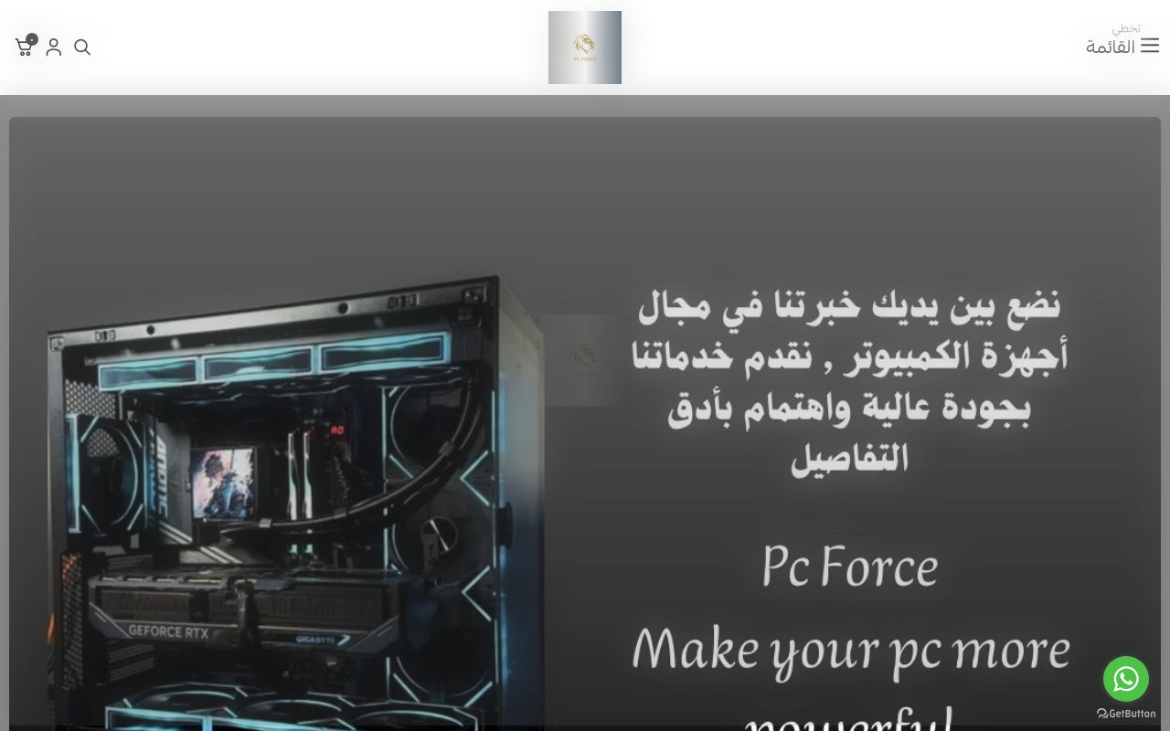 Pc-Force