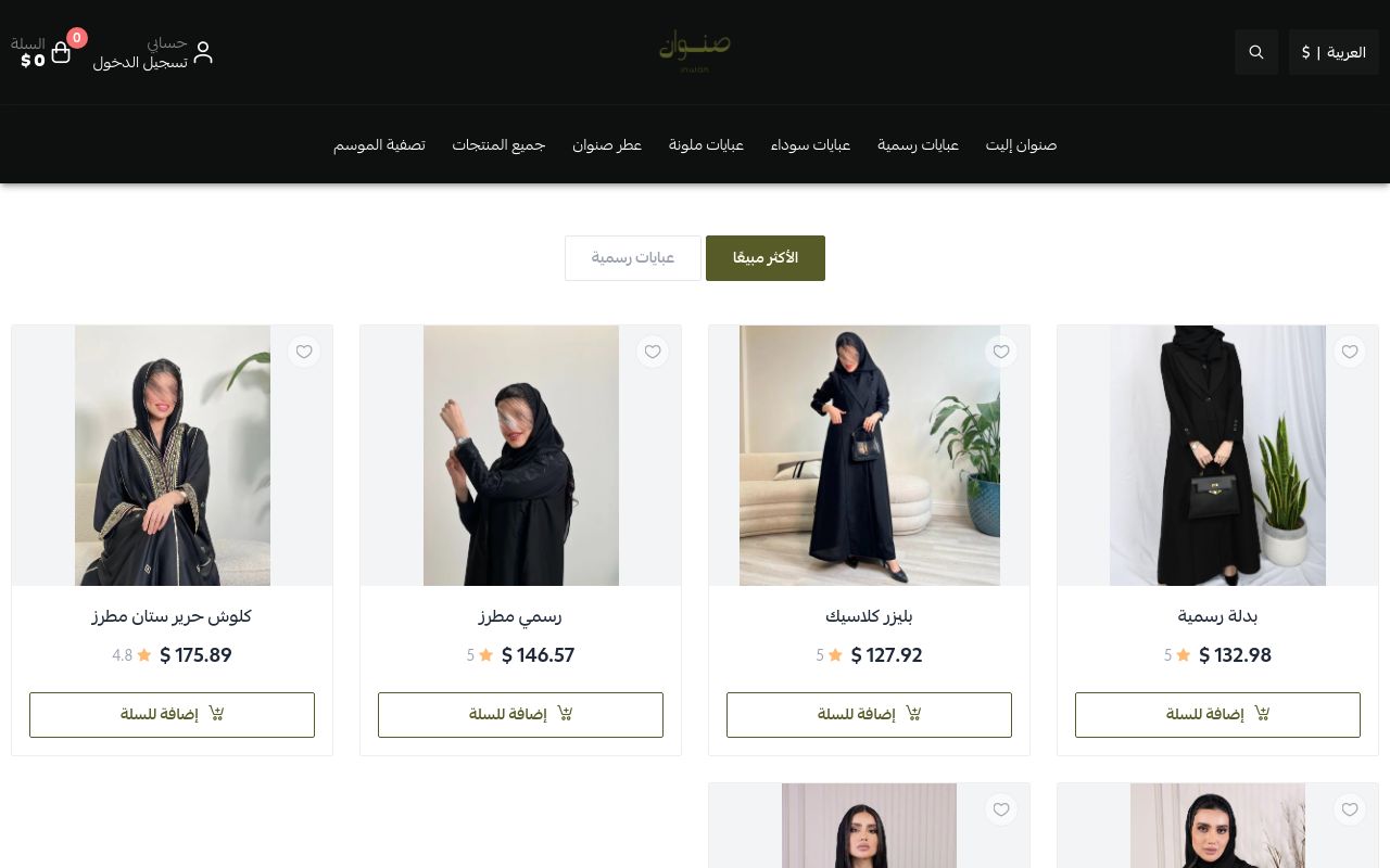 صنوان