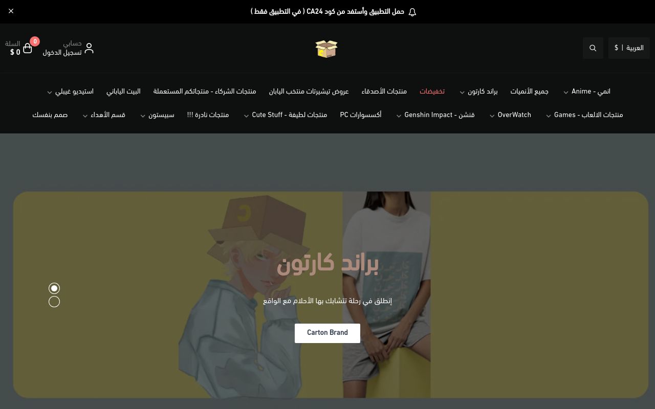 كارتون