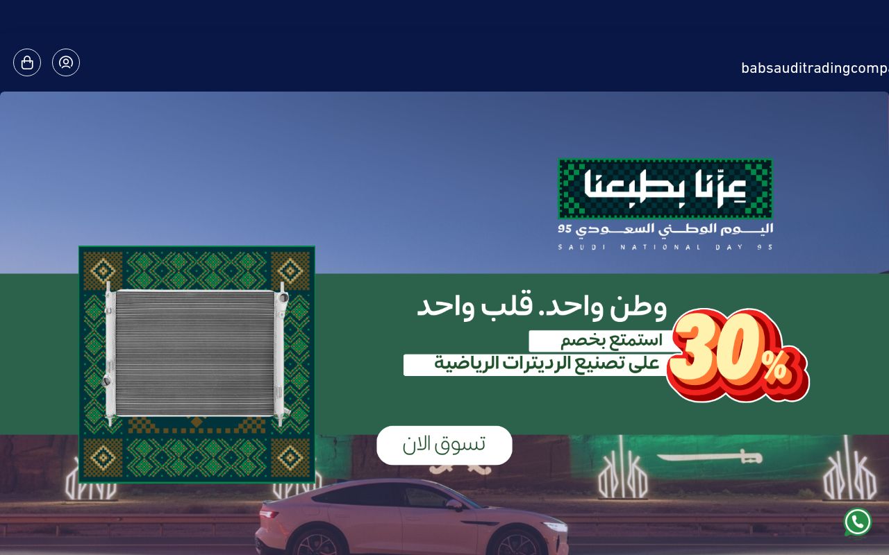 babsauditradingcompany